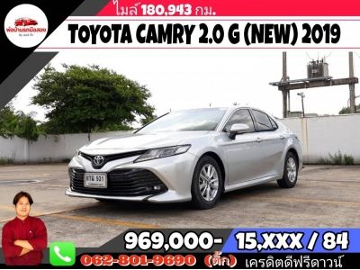 TOYOTA CAMRY 2.0 G (NEW)  ปี 2019